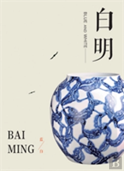 Bertrand.pt - Bai: The New Language Of Porcelain In China