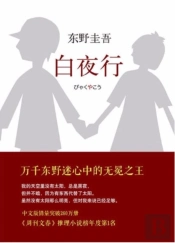Bai Ye Xing
