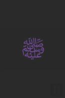 B'Ajlom Ii Nkotz'I'J Publications' A Linguistic Comparison Of Hebrew, Aramaic, Syriac & Arabic