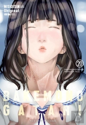 Bakemonogatari 20