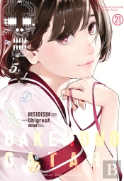 Bakemonogatari 21