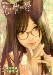 Bakemonogatari (Manga), Volume 14