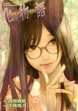 Bertrand.pt - Bakemonogatari (Manga), Volume 14