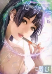 Bakemonogatari (Manga), Volume 15
