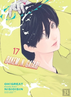Bertrand.pt - Bakemonogatari (Manga), Volume 17
