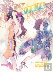 Bakemonogatari (Manga), Volume 8