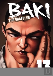Baki The Grappler (Perfect Edition) Vol. 13