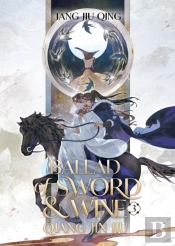 Ballad Of Sword And Wine: Qiang Jin Jiu (Novel) Vol. 3