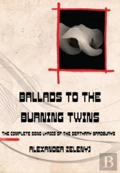 Ballads To The Burning Twins