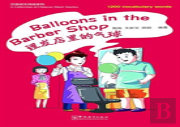 Balloons In The Barber Shop A Collection