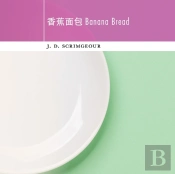 Banana Bread