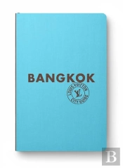 Bangkok City Guide 2023 (Francais)