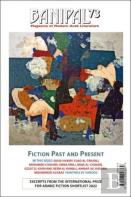 Banipal 73 Fiction Past And Present