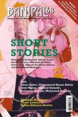 Bertrand.pt - Banipal - Short Stories