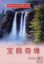 Bao Ding Qi Yuan