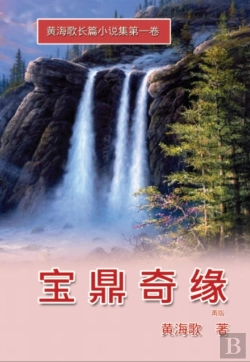 Bertrand.pt - Bao Ding Qi Yuan