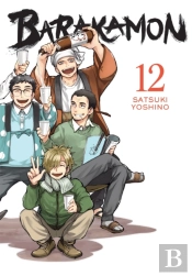 Barakamon, Vol. 12