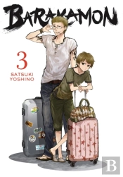 Barakamon, Vol. 3