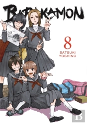Barakamon, Vol. 8