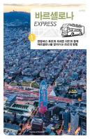 Barcelona Express
