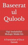 Baseerat Ul Quloob