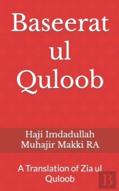 Baseerat Ul Quloob