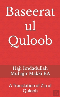 Bertrand.pt - Baseerat Ul Quloob