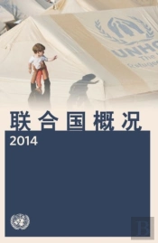 Basic Facts About The United Nations 2014
