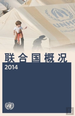Bertrand.pt - Basic Facts About The United Nations 2014