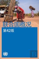 Basic Facts About The United Nations (Chinese Edition)