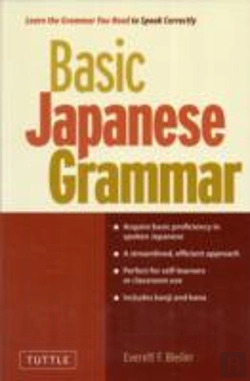 Bertrand.pt - Basic Japanese Grammar
