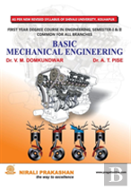 Basic Mechanical Engineering (Fe Sem. I, Su)