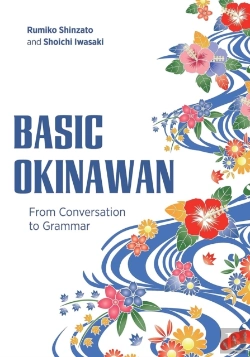Bertrand.pt - Basic Okinawan