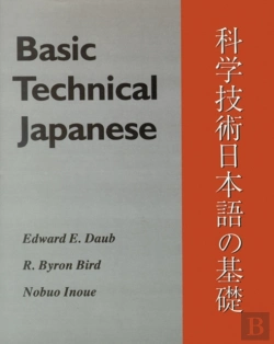 Bertrand.pt - Basic Technical Japanese