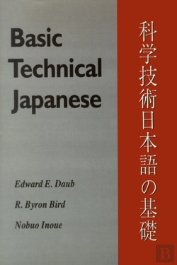 Bertrand.pt - Basic Technical Japanese