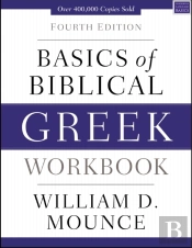 Basics Of Biblical Greek Workbook