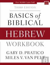 Basics Of Biblical Hebrew Workbook