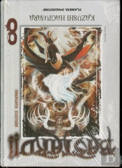 Bastard! Complete Edition Nº 08