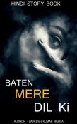 Baten Mere Dil Ki / बातें मेरे दिल की
