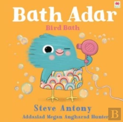 Bertrand.pt - Bath Adar / Bird Bath