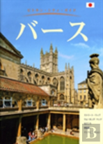 Bath City Guide - Japanese