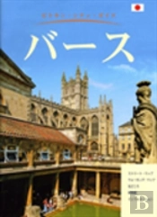 Bath City Guide - Japanese