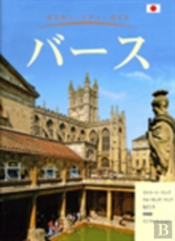 Bertrand.pt - Bath City Guide - Japanese