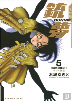 Bertrand.pt - Battle Angel Alita 5 (Paperback)