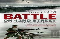 Battle On 42nd Street