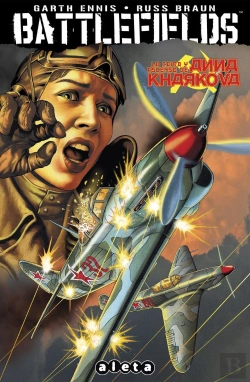 Bertrand.pt - Battlefields 08: Anna Kharkova