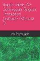 Bayan Talbis Al-Jahmiyyah (English Translation Artificial) (Volume 1)