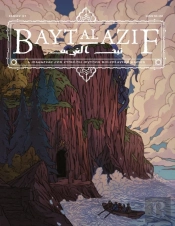 Bayt Al Azif #1