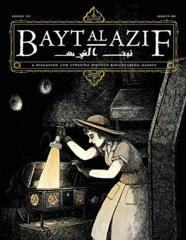 Bayt Al Azif #2