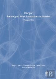 Bbepx! Building On Your Foundations In Russian